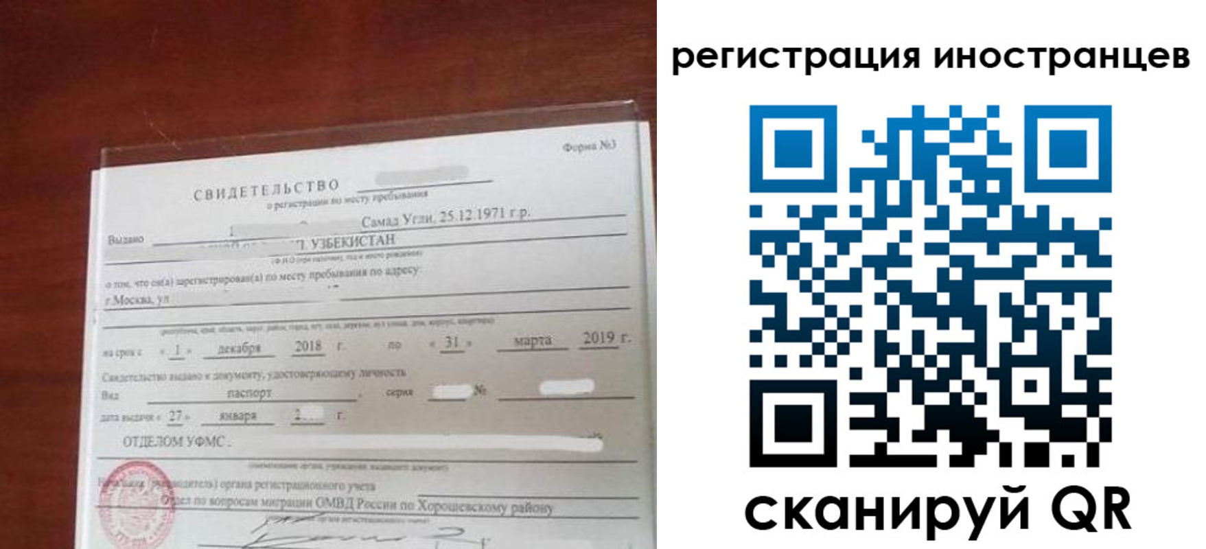 прописка для военкомата в Змеиногорске