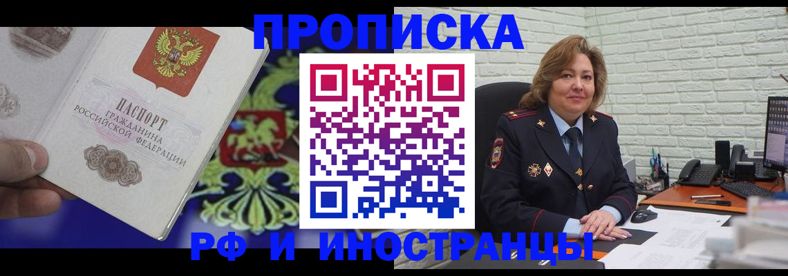 регистрация в Змеиногорске